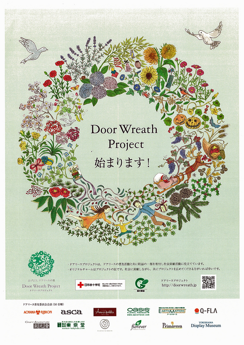 doorwreath1.jpg